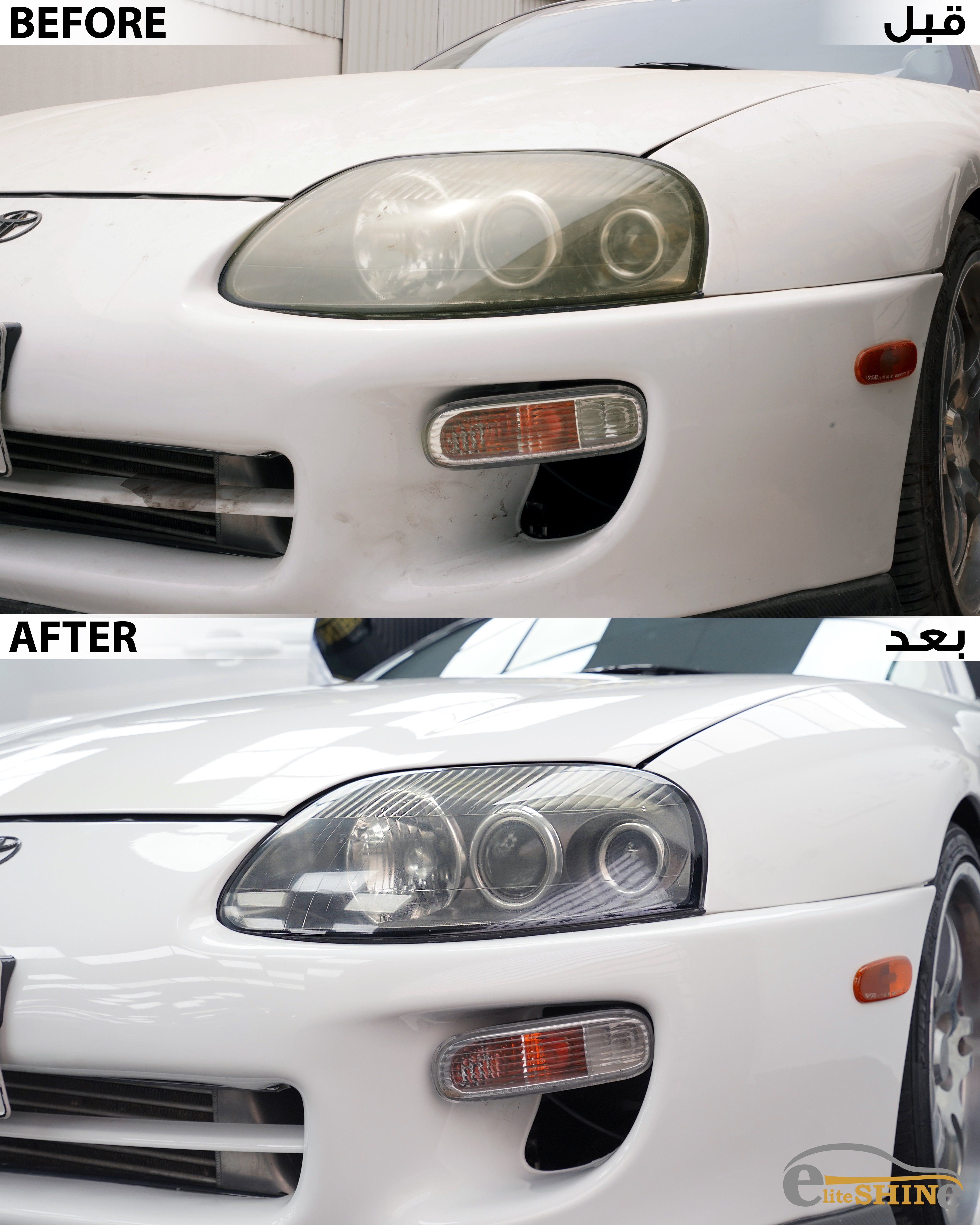 Headlight Restoration – Toyota Supra