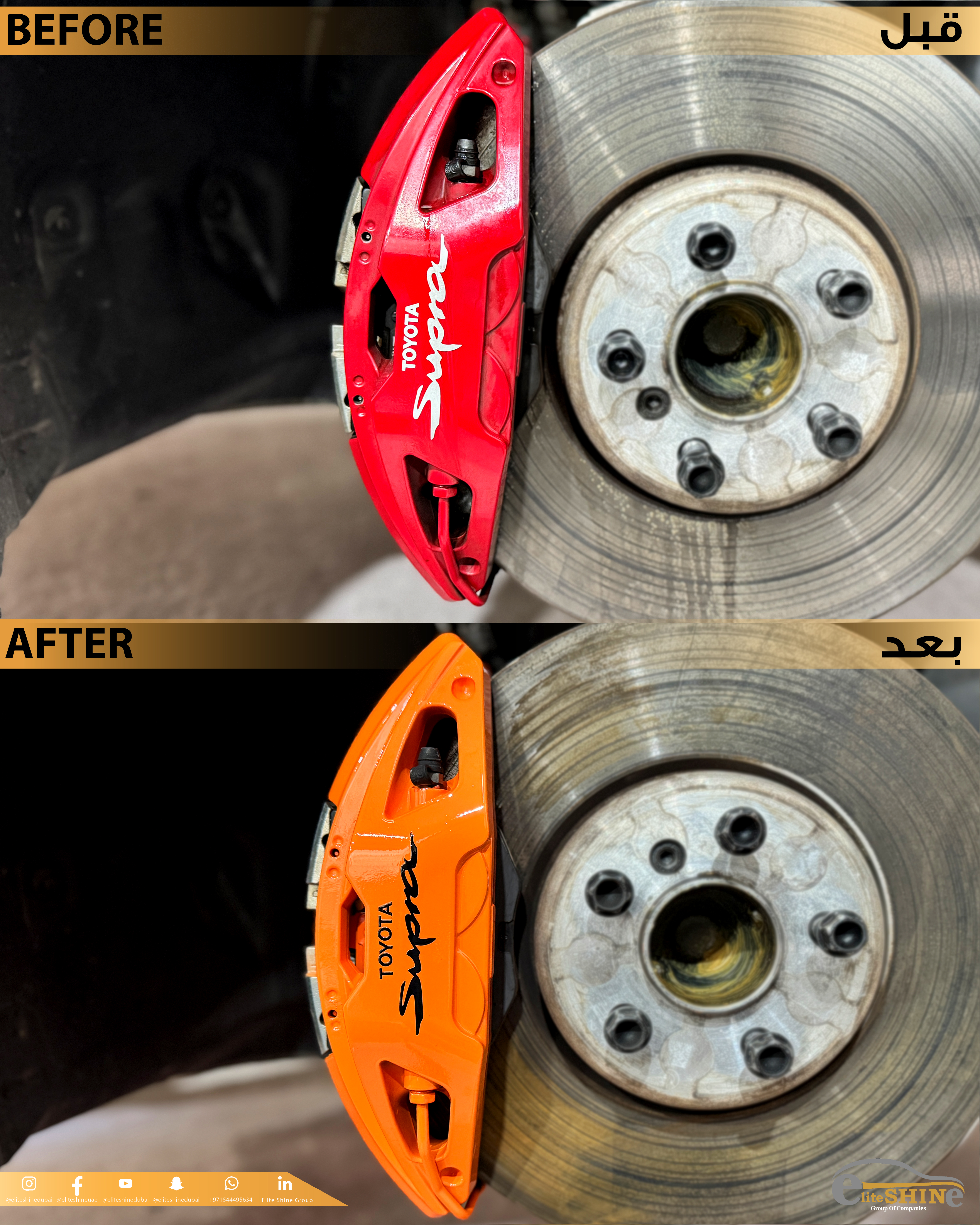 Brake Caliper – Toyota Supra
